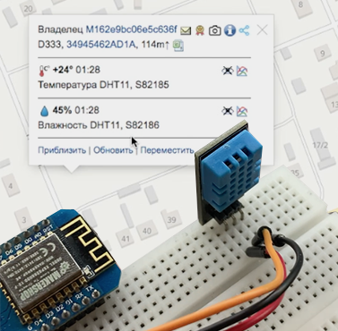 Народный Мониторинг - отечественный IoT проект на ESP8266